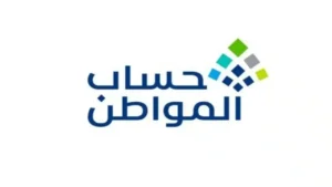 خطوات تغيير رقم الآيبان البنكي بحساب المواطن وموعد صرف راتب ديسمبر 2025